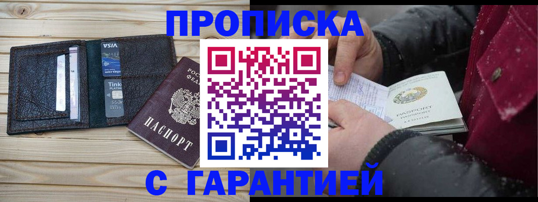 временная регистрация недорого в Каменск-Уральске