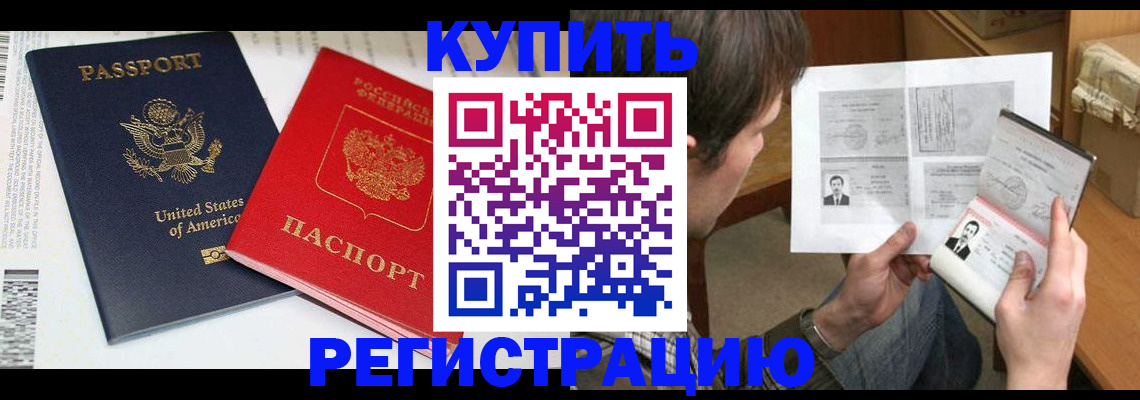 прописка для работы в Каменск-Уральске