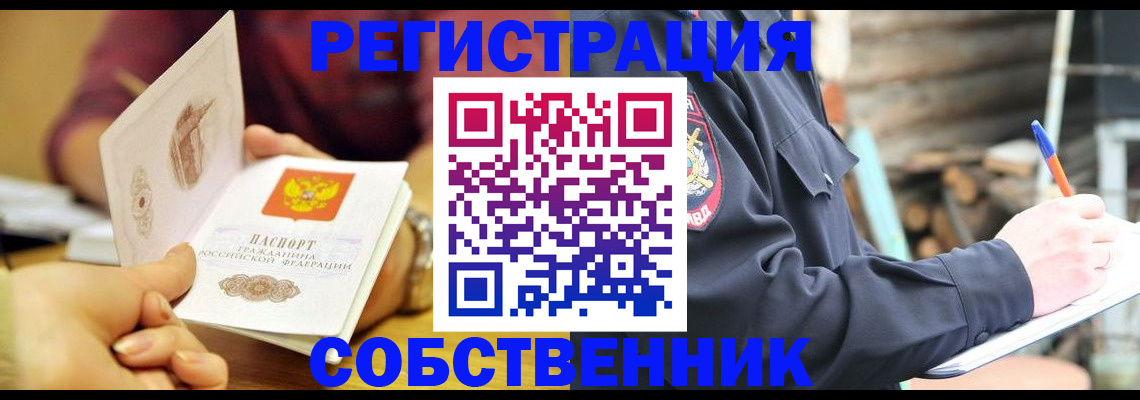 пропишу в квартире в Каменск-Уральске