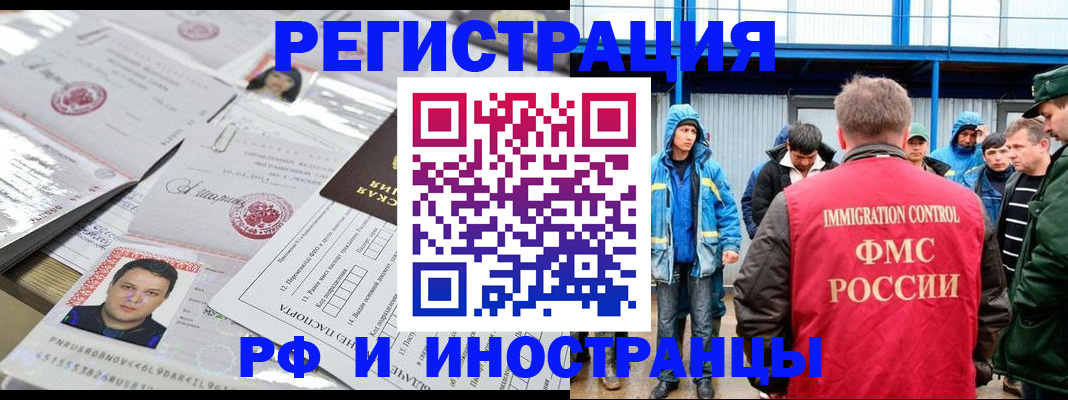 прописка в Каменск-Уральске