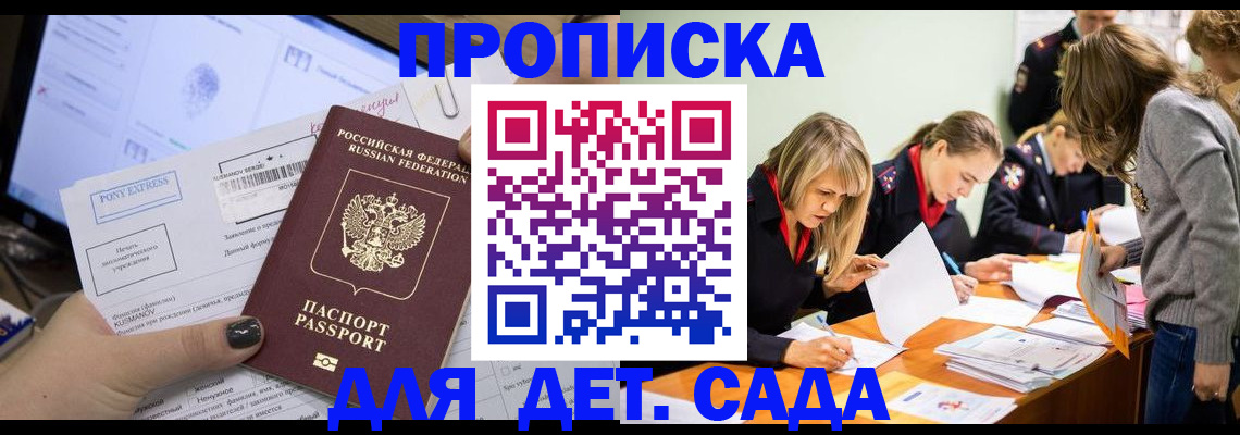 прописка законно в Каменск-Уральске