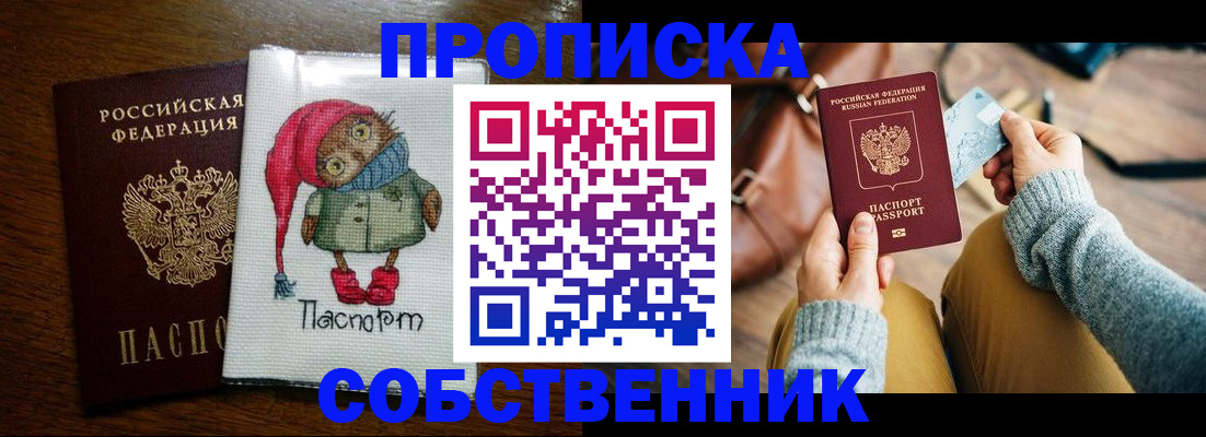 пропишу в квартире в Каменск-Уральске