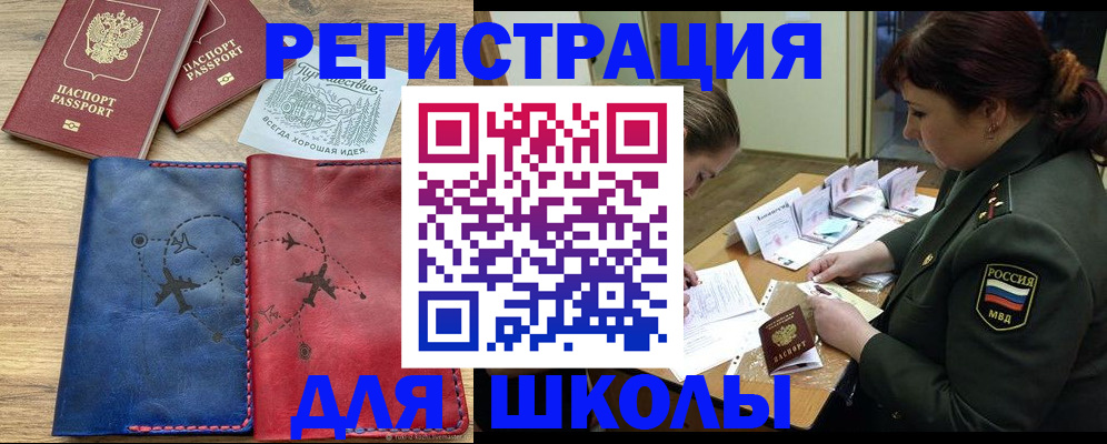прописка иностранных граждан в Каменск-Уральске